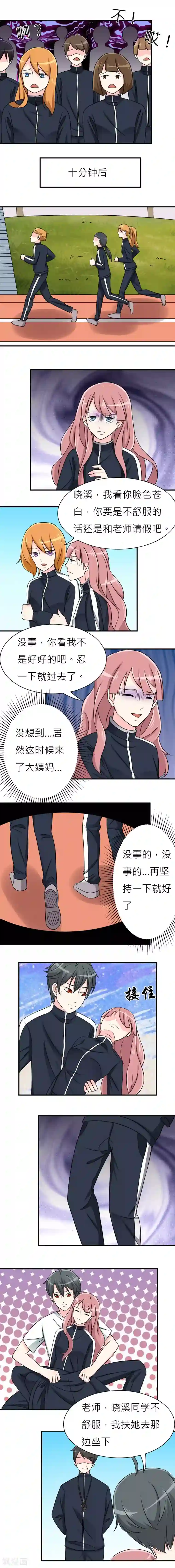 反转吧，女神大人！第8话