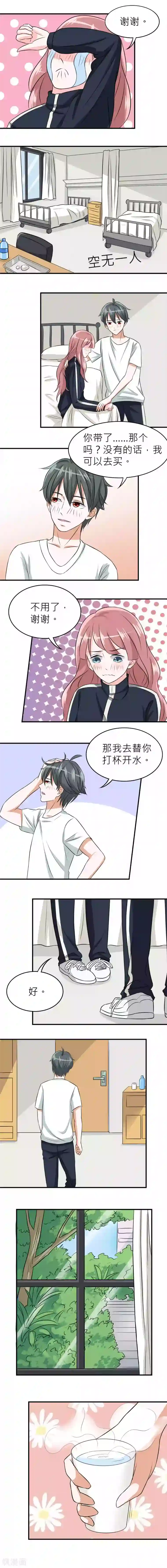 反转吧，女神大人！第8话