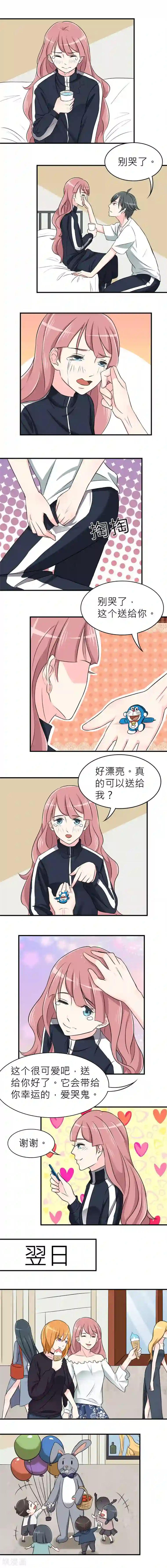 反转吧，女神大人！第8话