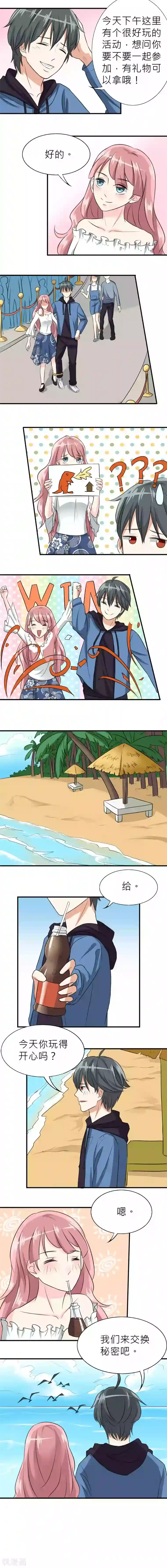 反转吧，女神大人！第9话