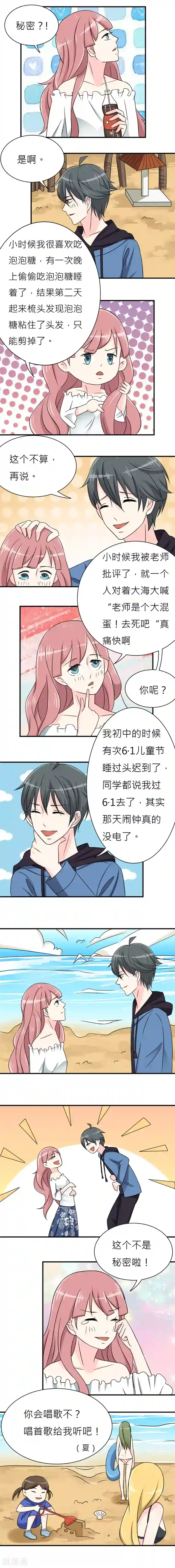 反转吧，女神大人！第9话