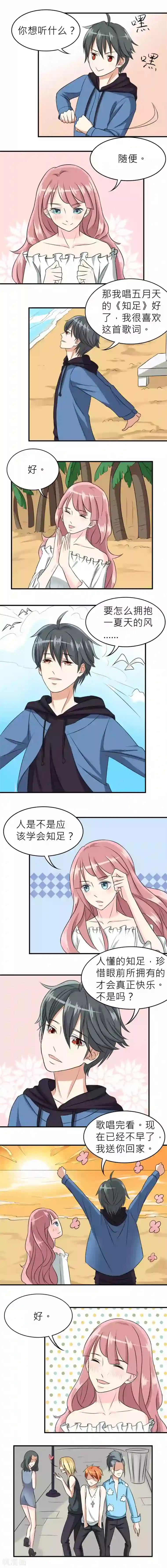 反转吧，女神大人！第9话