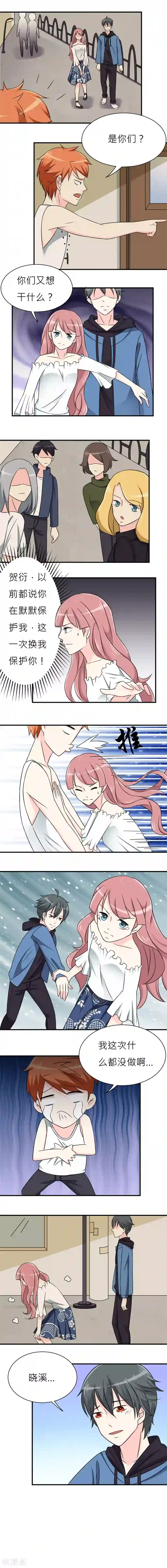 反转吧，女神大人！第9话