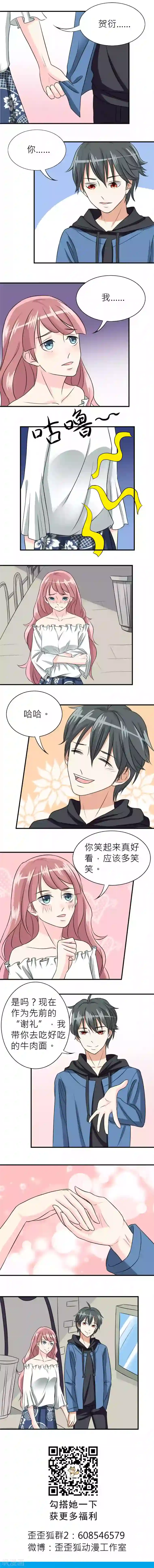 反转吧，女神大人！第9话