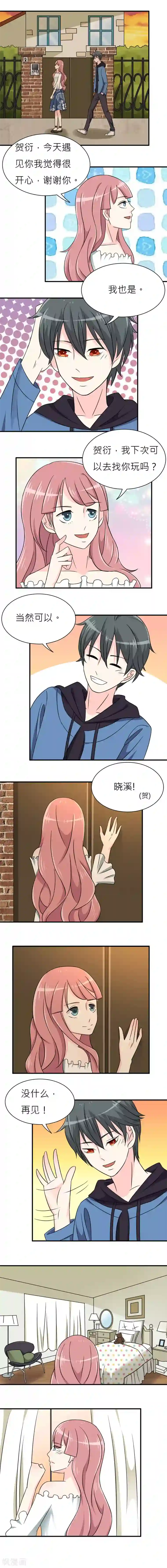 反转吧，女神大人！第10话