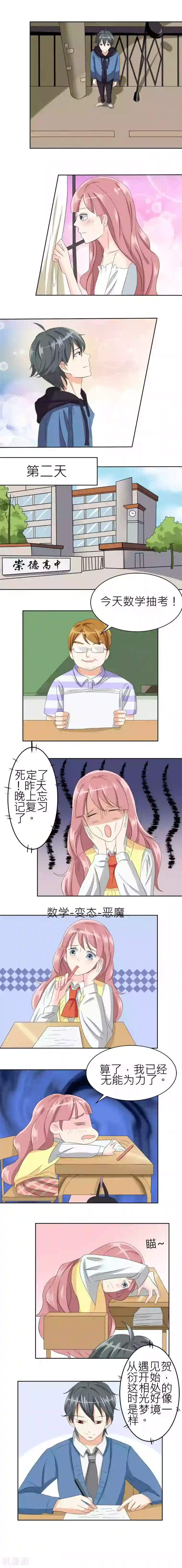 反转吧，女神大人！第10话