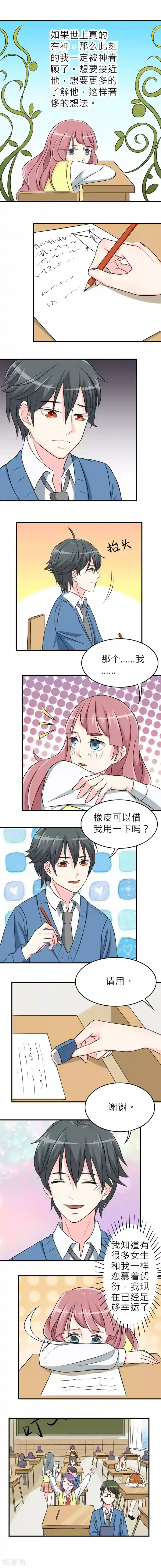 反转吧，女神大人！第10话