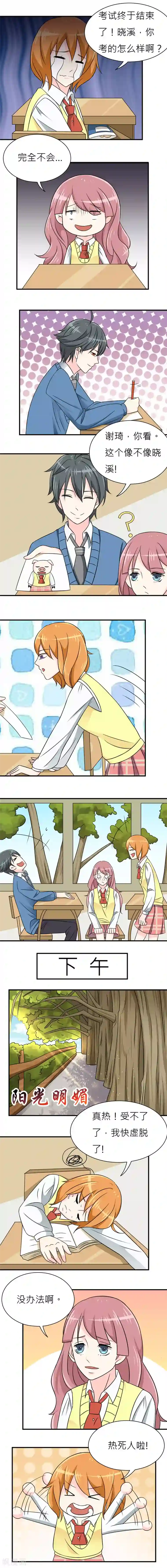 反转吧，女神大人！第10话