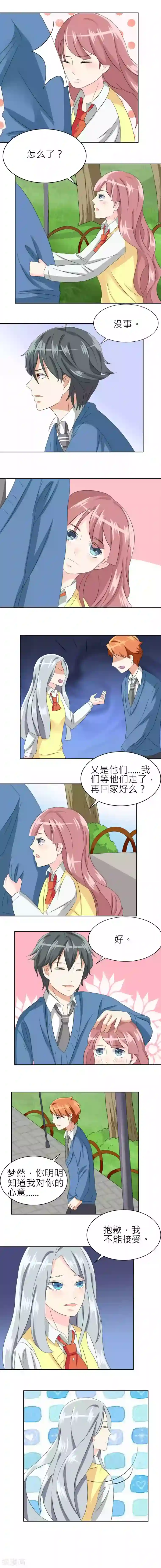 反转吧，女神大人！第11话