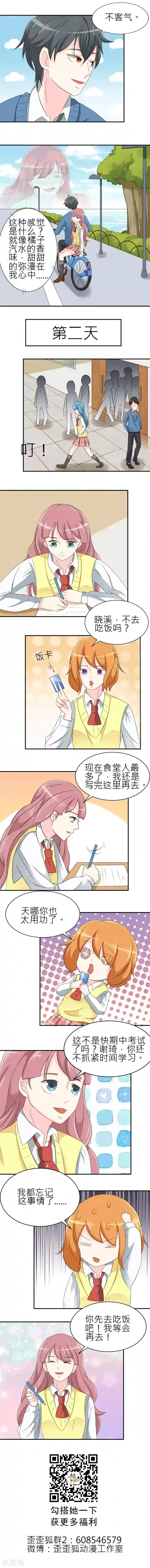 反转吧，女神大人！第11话