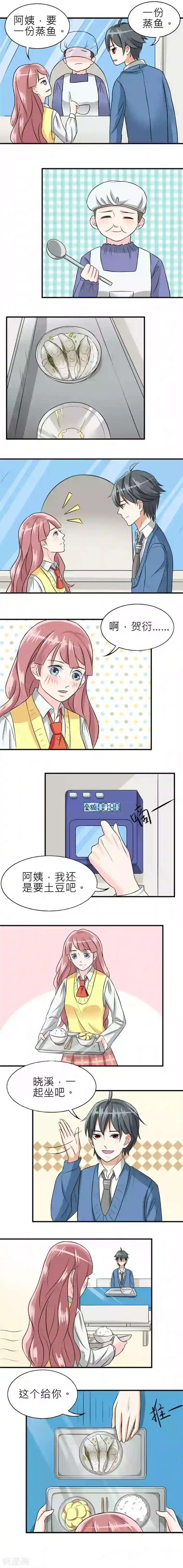 反转吧，女神大人！第12话