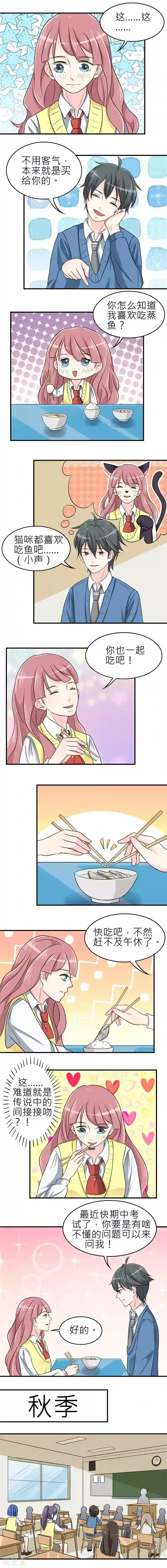 反转吧，女神大人！第12话