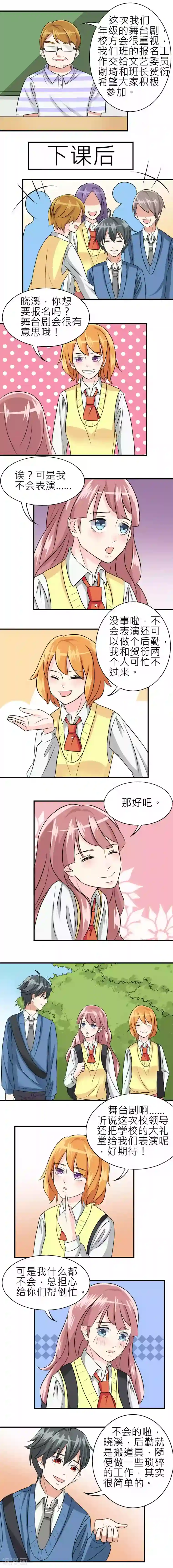 反转吧，女神大人！第12话