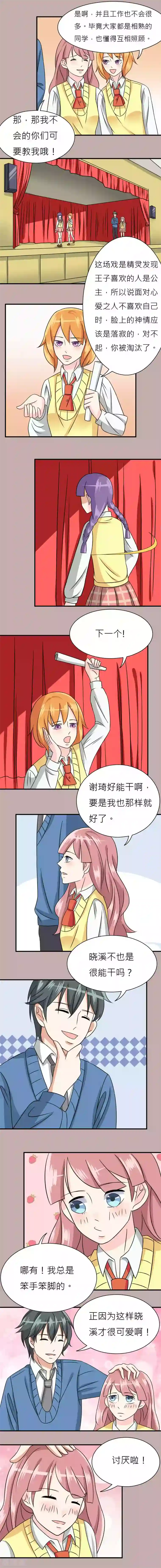 反转吧，女神大人！第12话