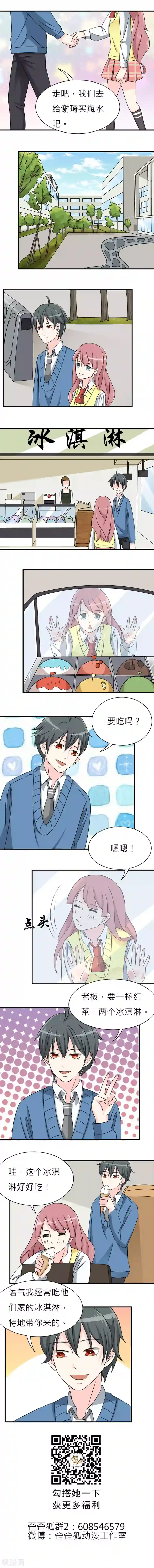 反转吧，女神大人！第12话