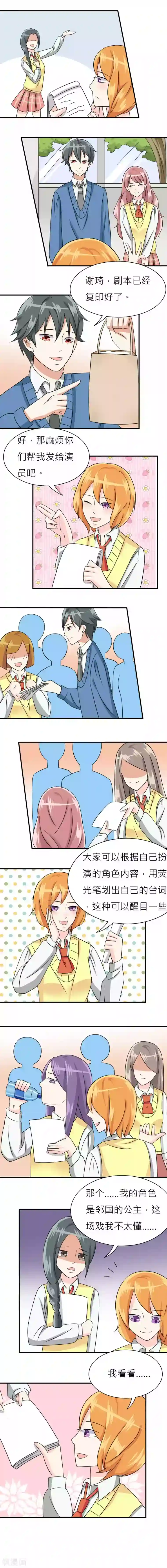 反转吧，女神大人！第13话