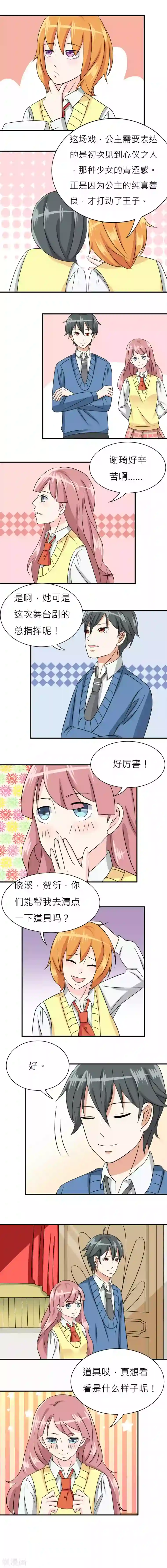 反转吧，女神大人！第13话