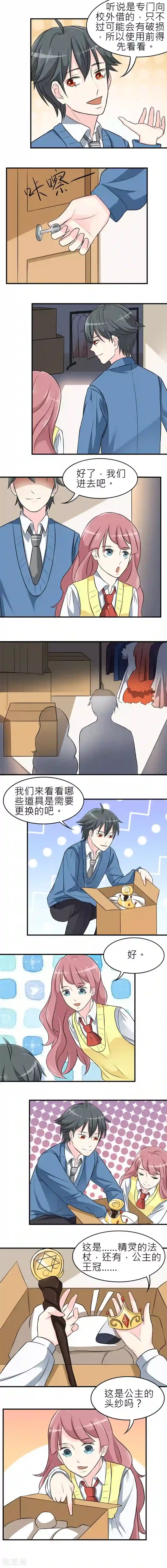 反转吧，女神大人！第13话