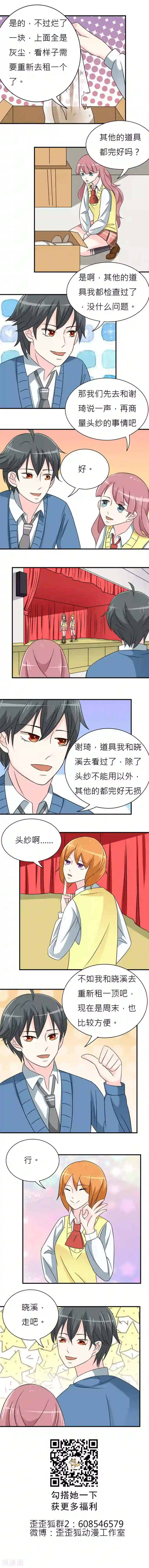 反转吧，女神大人！第13话