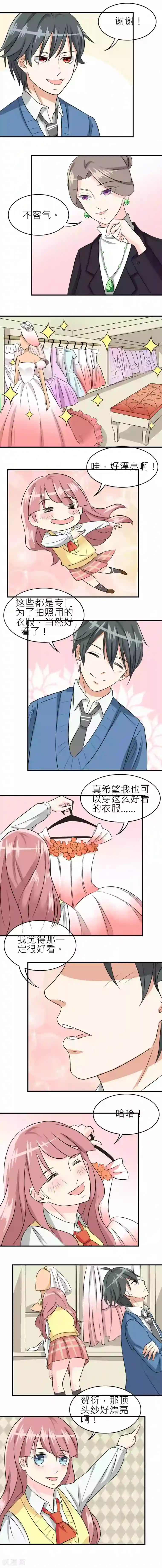 反转吧，女神大人！第14话