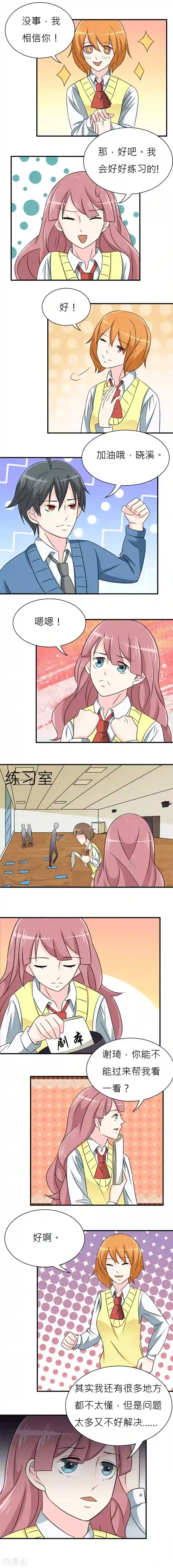 反转吧，女神大人！第14话