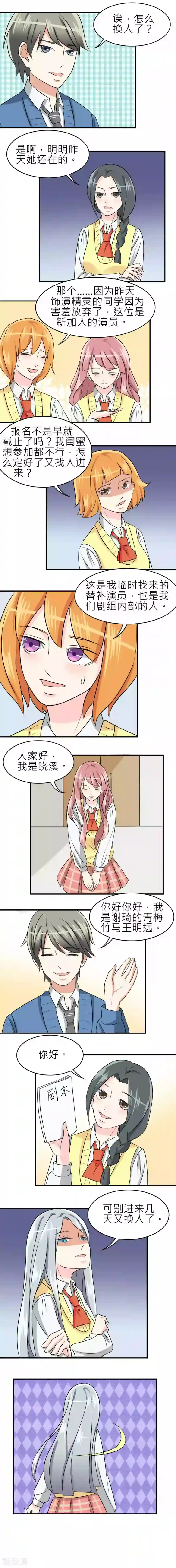 反转吧，女神大人！第15话