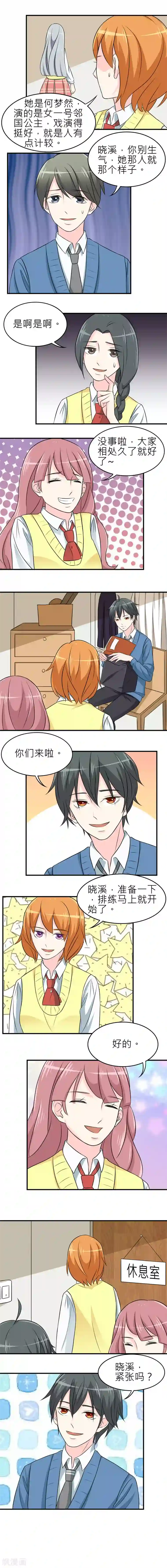 反转吧，女神大人！第15话