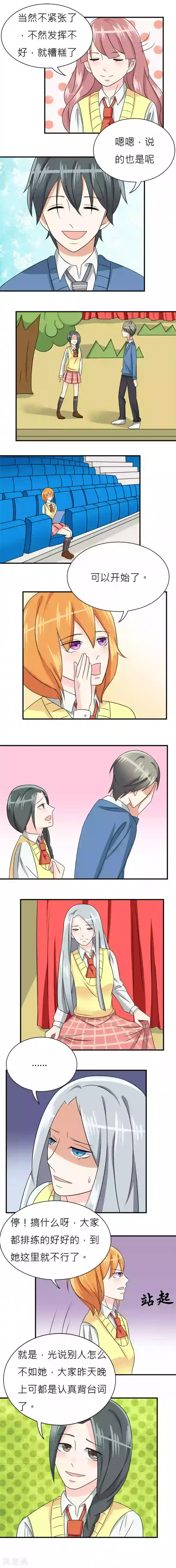 反转吧，女神大人！第15话