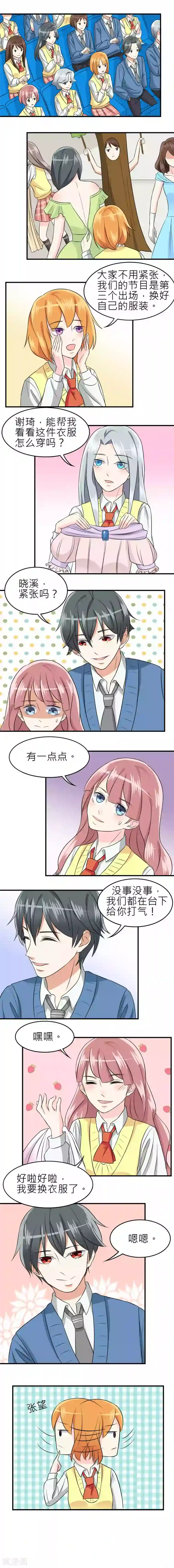 反转吧，女神大人！第15话