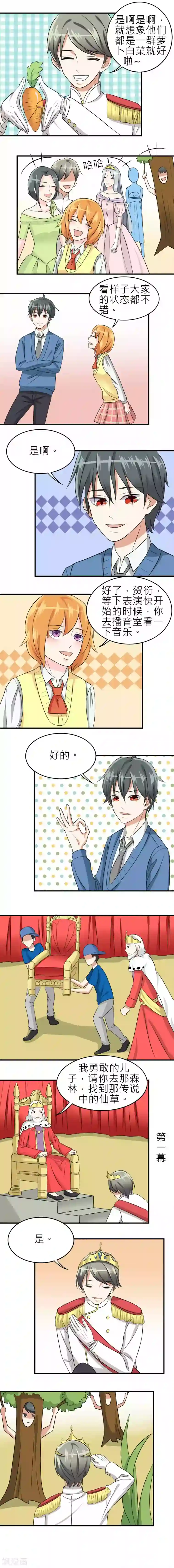 反转吧，女神大人！第16话