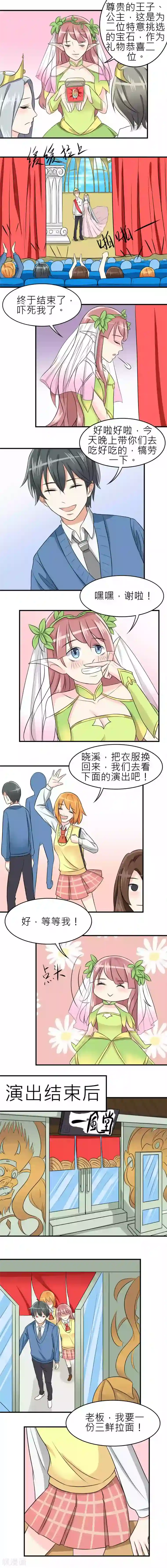 反转吧，女神大人！第16话