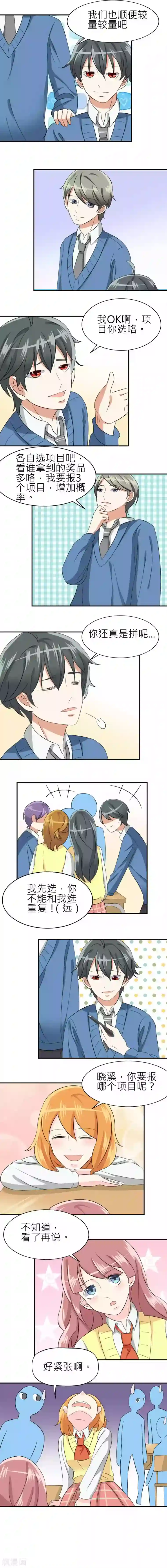 反转吧，女神大人！第18话