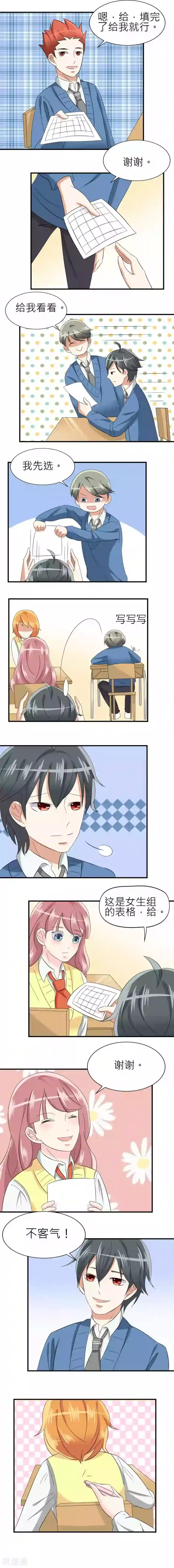 反转吧，女神大人！第18话