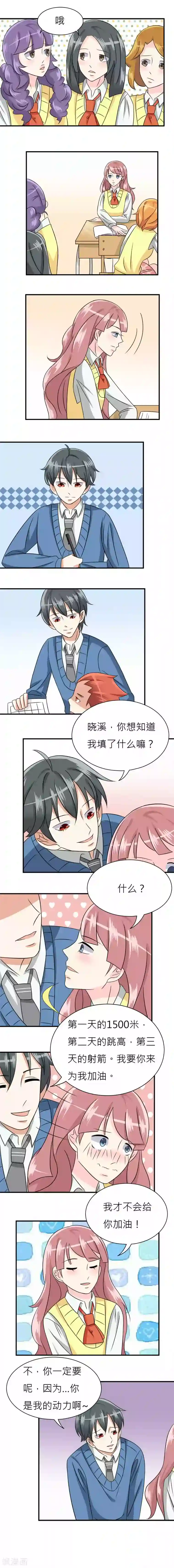 反转吧，女神大人！第19话