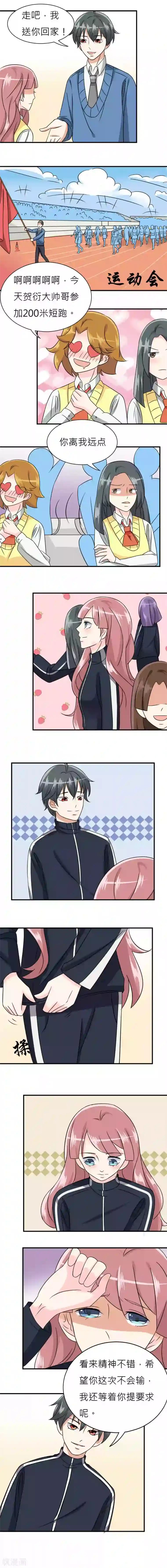 反转吧，女神大人！第19话