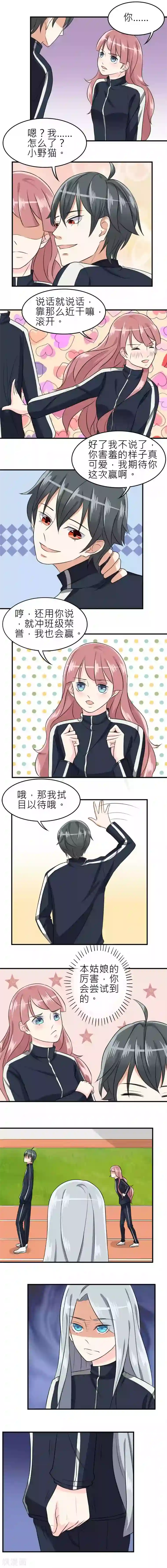 反转吧，女神大人！第19话