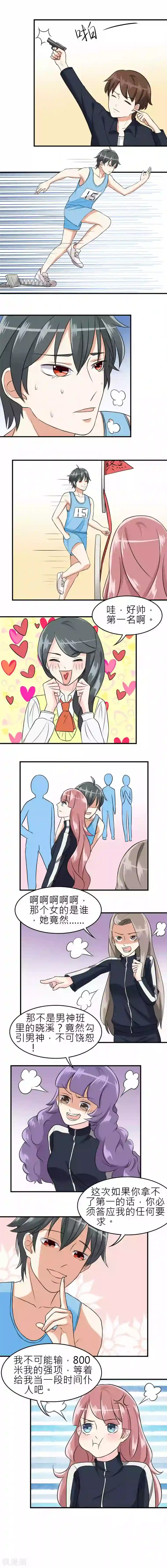 反转吧，女神大人！第19话