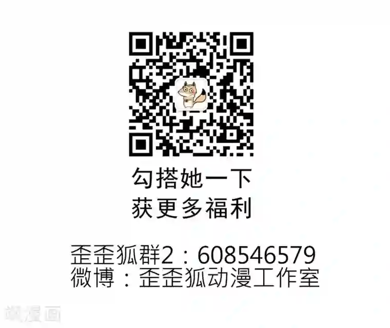 反转吧，女神大人！第19话