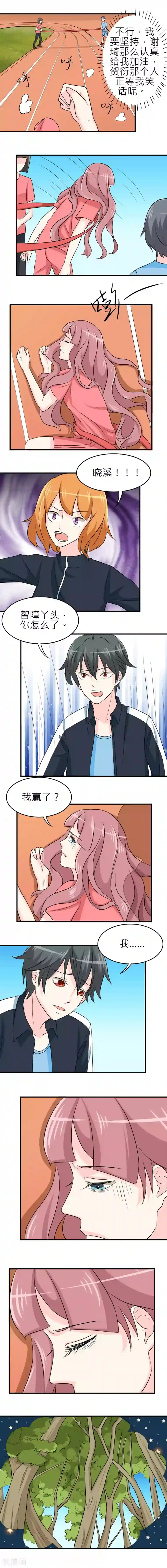 反转吧，女神大人！第20话