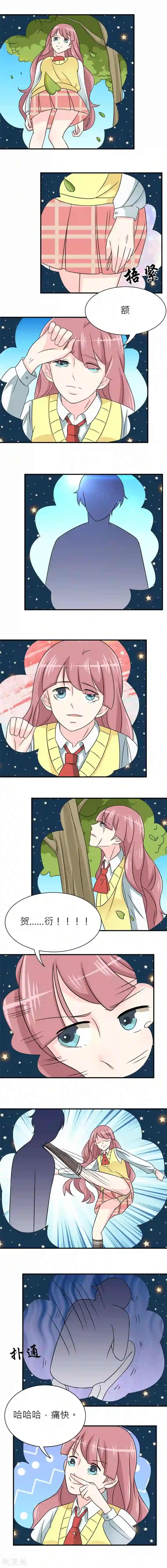 反转吧，女神大人！第20话