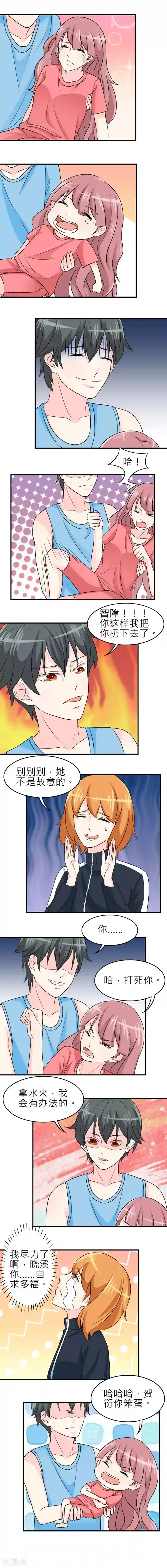 反转吧，女神大人！第20话