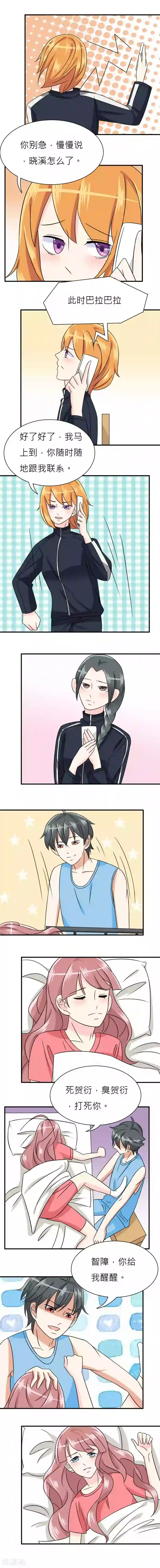 反转吧，女神大人！第20话