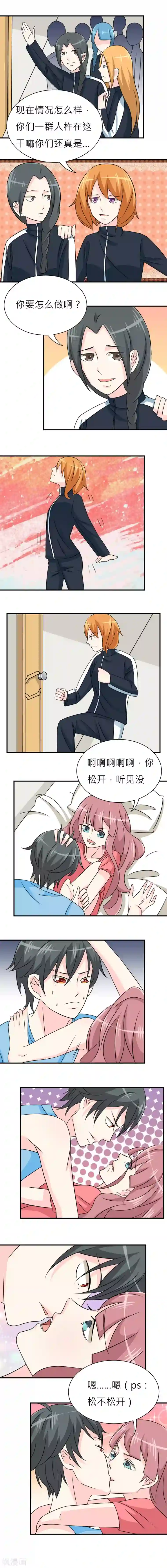 反转吧，女神大人！第21话