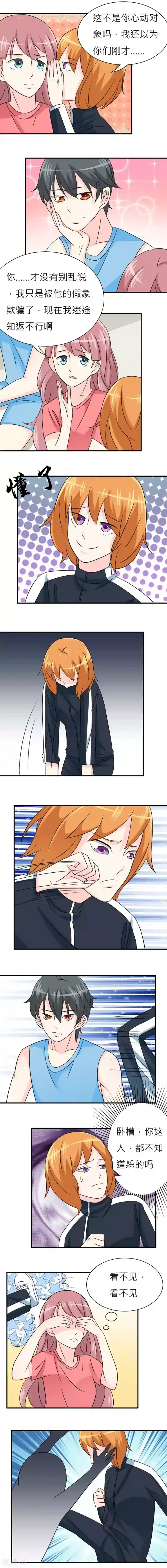 反转吧，女神大人！第21话