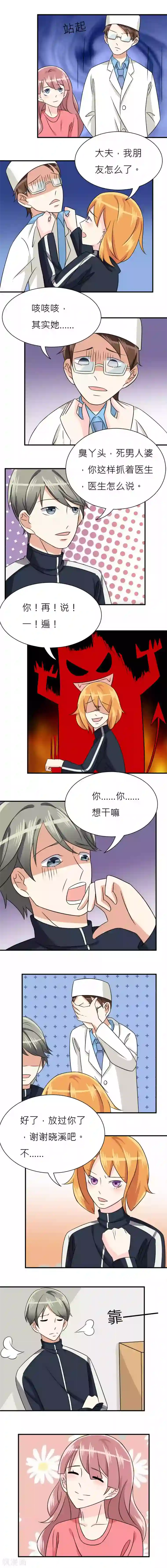 反转吧，女神大人！第22话