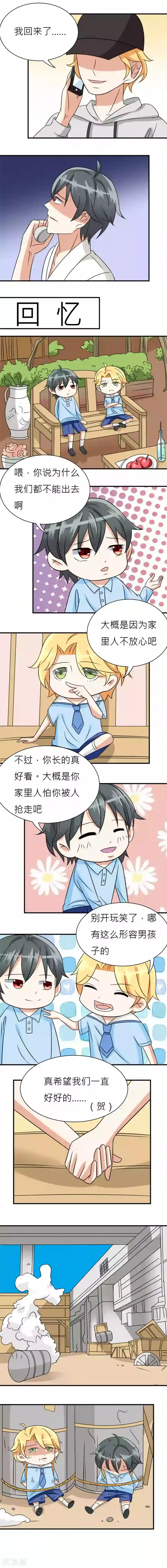 反转吧，女神大人！第24话