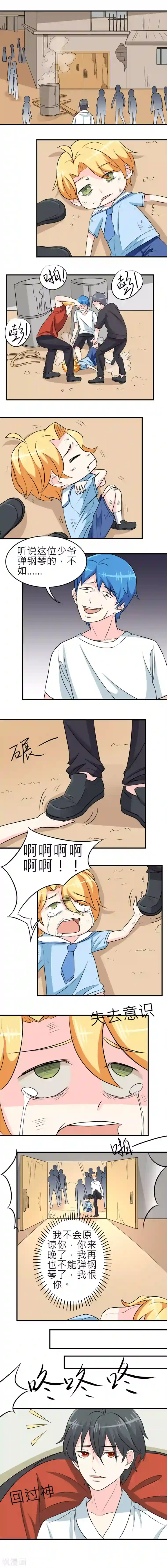 反转吧，女神大人！第24话