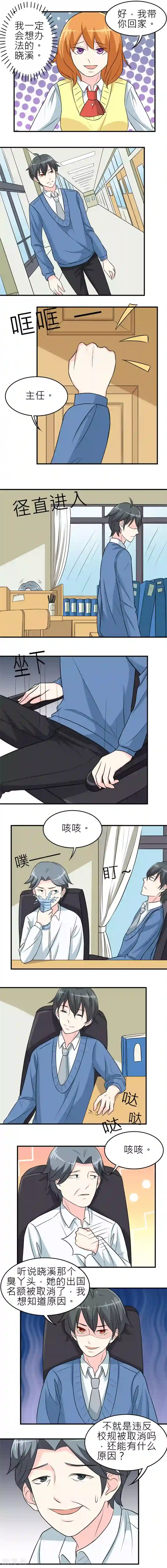 反转吧，女神大人！第25话