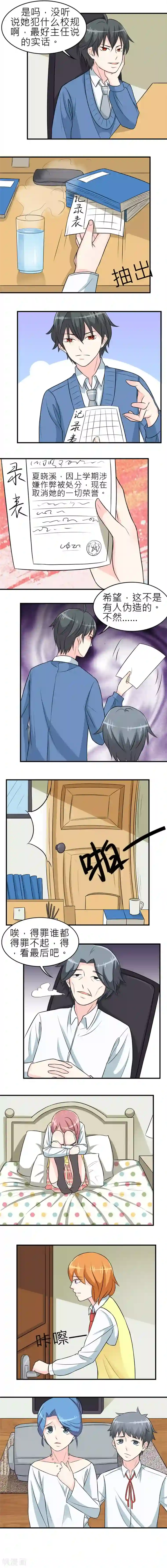 反转吧，女神大人！第25话