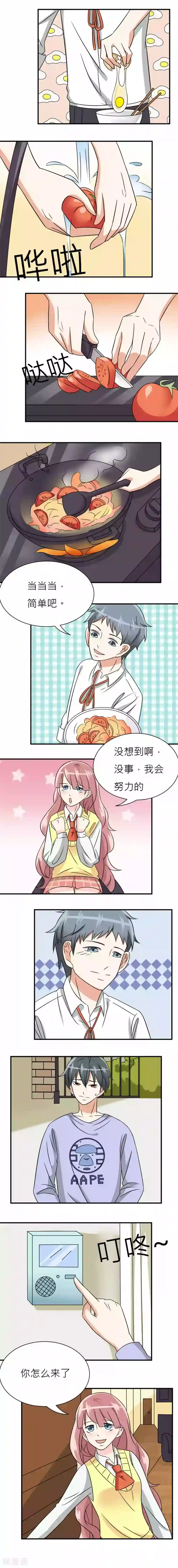 反转吧，女神大人！第26话